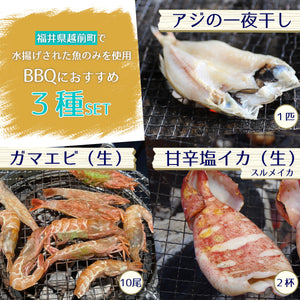 厳選BBQセット |  期間限定特別価格！